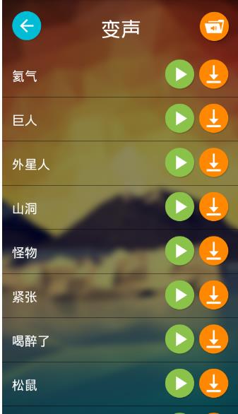变声配音app(智能配音工具) v1.3.01 安卓正式版