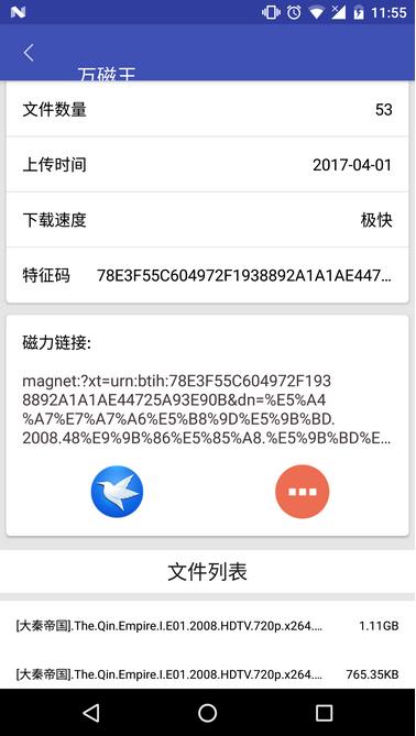 万磁王安卓手机版(万磁王app) v3.6.2 最新版