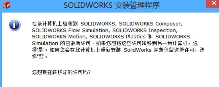 怎么彻底删除solidworks残留的文件7