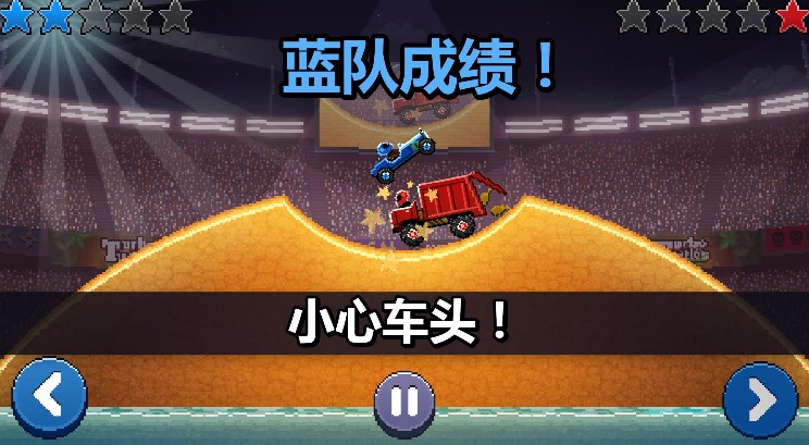 撞头赛车中国版(支持双人对战) v1.51 安卓最新版