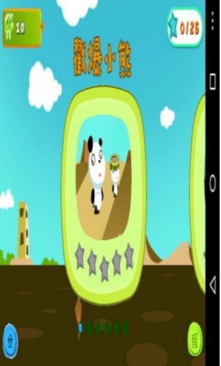 笨笨熊安卓版(益智休闲儿童游戏) v1.4 手机版