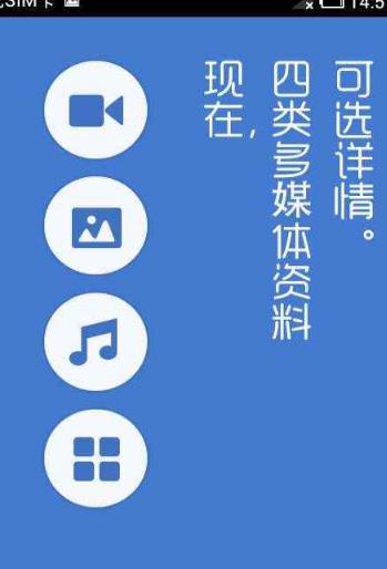 换机助手app(一键转移旧手机资料)1.6.1 官方安卓版