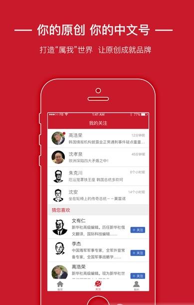 中文头条苹果手机客户端(首页搜索功能) v1.1.1 ios版