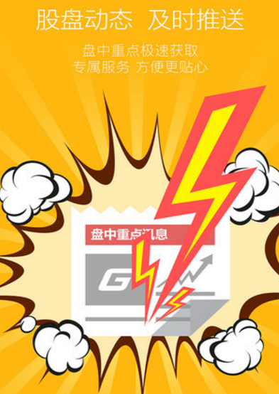 爱股轩直播app(股票投资服务) v2.4.1 安卓手机版