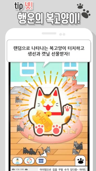 养成小猫手机版(照顾好小猫的饮食) v1.2.8 安卓最新版