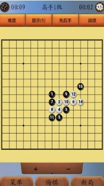 五子棋高手手机版(单机五子棋) v7.6 安卓最新版