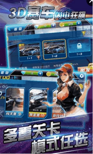 3D赛车闪电狂飙安卓版(赛车竞速游戏) v1.1.5 官方手机版