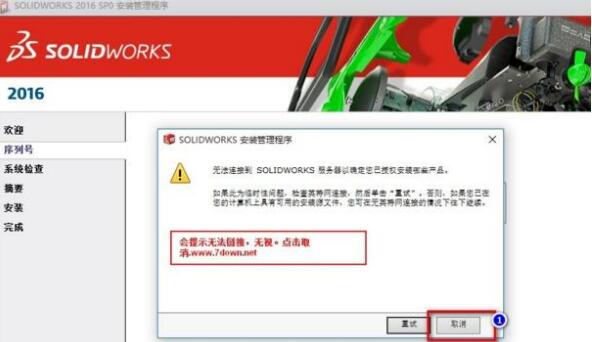 solidworks2018sp3.0补丁