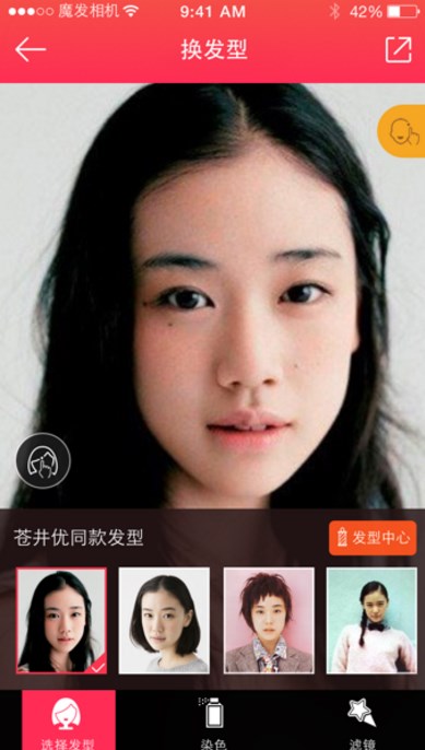 测脸型配发型app(换发型换发色) v2.5.2 安卓免费版