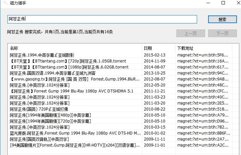 磁力猎手最新版图片