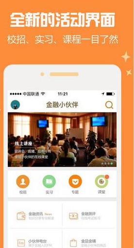 蜗伴app免费版(手机社交软件) v1.3 安卓正式版