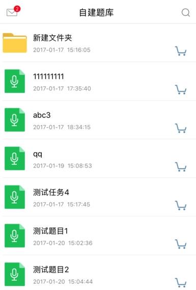 口语训练教师端ios客户端(国际领先的智能语音技术) v3.4.2 苹果手机版