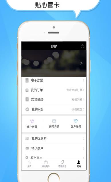 粤通宝手机app(手机多用途卡) v1.5 官方安卓版