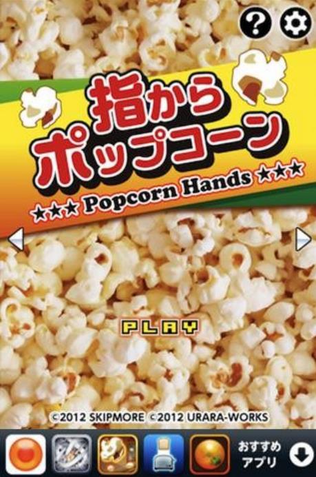 指尖爆米花手机版(Popcorn Hands) v1.2.11 安卓版