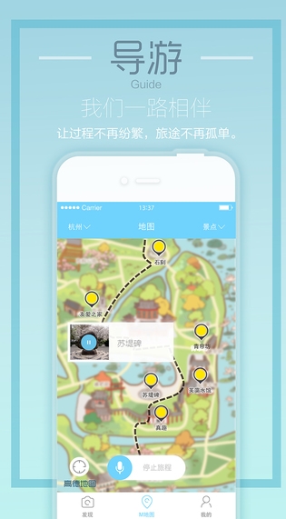 麦扑旅游苹果官网版v2.1.1 iPhone正式版