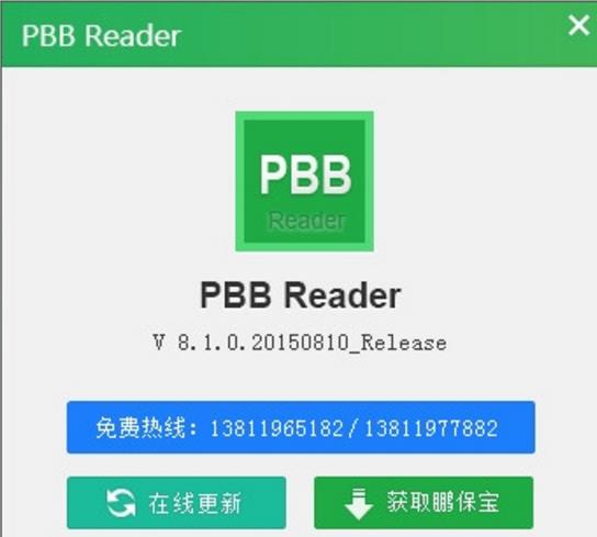 pbb reader绿色免费版特色