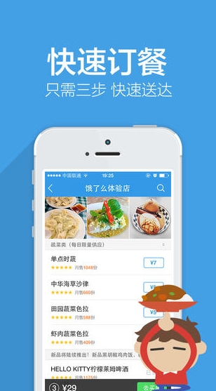 饿了么苹果版(手机外卖订餐平台) v8.22.2 iOS版