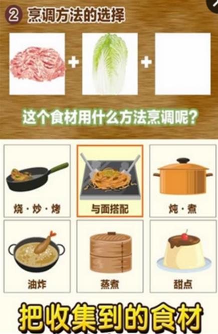中华烹饪达人安卓版(材料到收集食谱的开发) v1.2 手机正式版