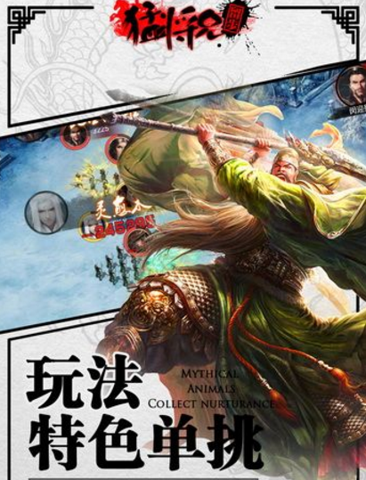 猛将兄留步UC手机版(三国战争策略) v1.1 安卓最新版