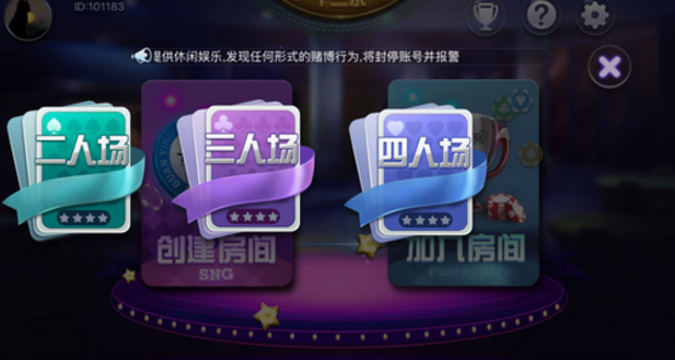 冠赢十三张iOS版(十三水扑克) v1.9 苹果手机版