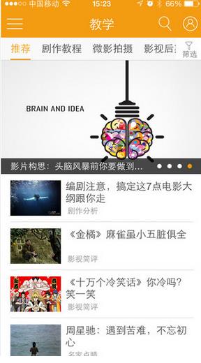 金象微电影官方版(中国第一微电影门户) v1.5.1 最新安卓版