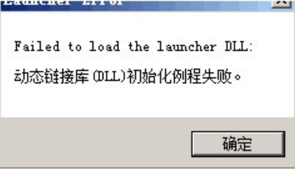 5eplay启动提示Lanucher Error另一个程序正在使用此文件怎么办