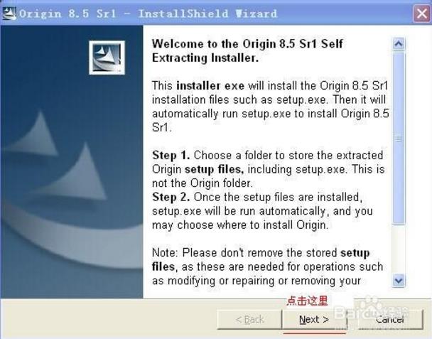 origin8.5安装方法2