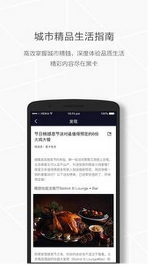 信用黑卡app安卓手机版(贷款服务手机应用) v2.12.3 最新版