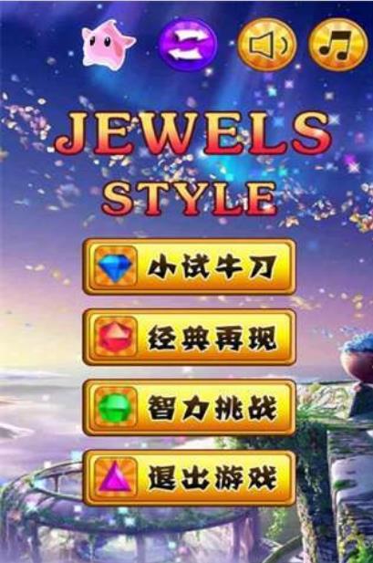 宝石style安卓版(消除类游戏) v1.2025.91 手机版 