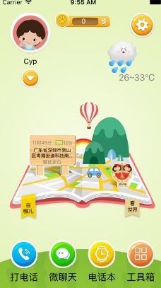 西瓜皮手机IOS版(智能手表app) v3.3.8 苹果免费版