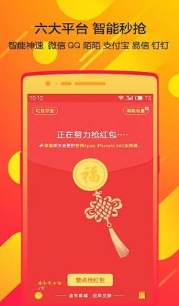QQ红包避雷辅助app(全球最快) v2017 最新安卓版