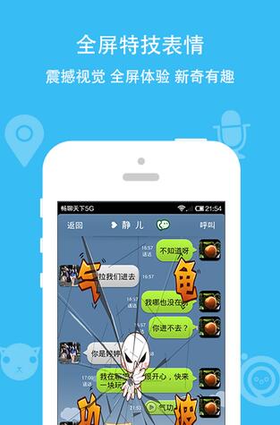 派派双开助手苹果版(派派多开助手ios版) v6.4.100 iphone版