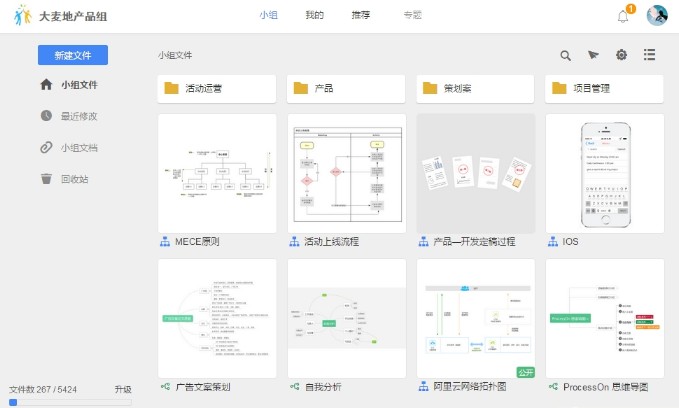 processon软件中文版