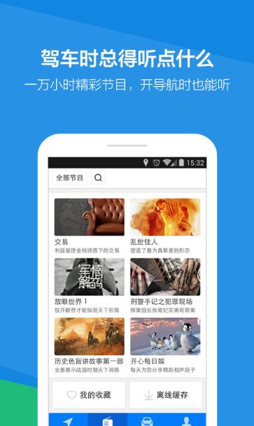 腾讯路宝安卓版(手机出行软件) v3.5.6 官方最新版