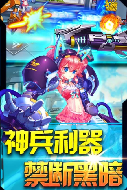 箱庭战纪百度版(二次元射击) v1.2 Android手机版