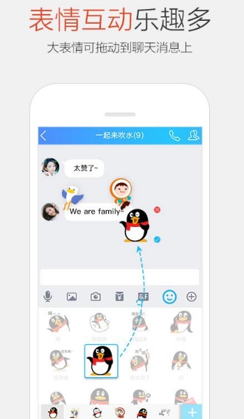 腾讯QQ7.0官方手机版v7.9.5 Android版
