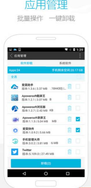 爱莫助手安卓版(跨平台应用软件) v1.6.9 手机最新版