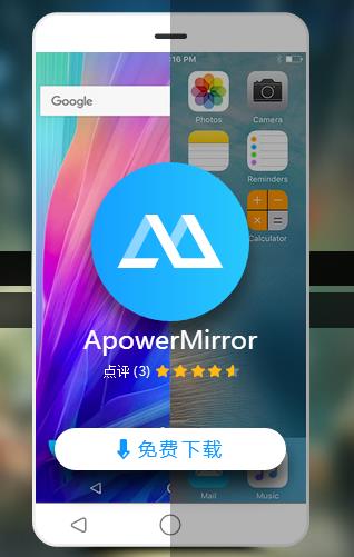 ApowerMirror安卓手机版v1.1.4 Android版