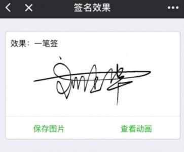 艺术签名助手小程序入口(中华五千年书法艺术) 手机版