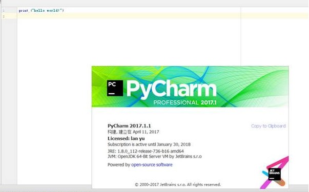 PyCharm2017汉化版