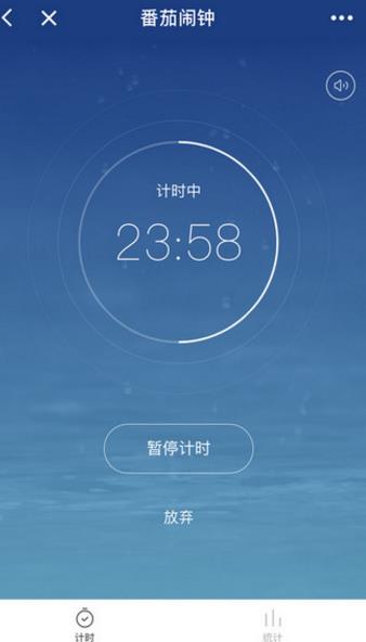 番茄闹钟小程序入口(计时服务的小程序) 最新版