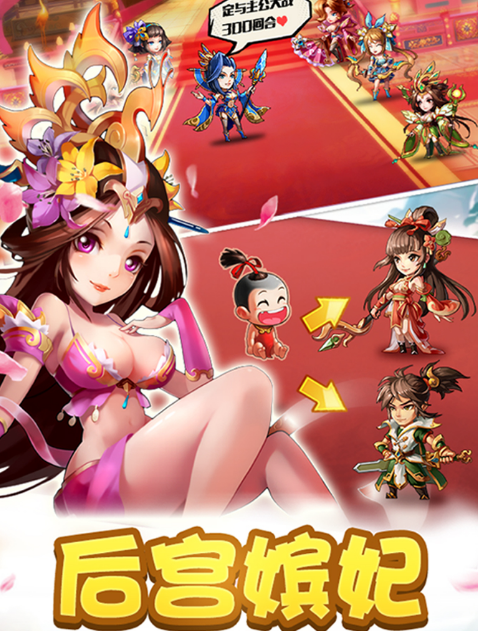 雷鸣三国多酷版(三国动作卡牌) v1.3.7 手机Android版