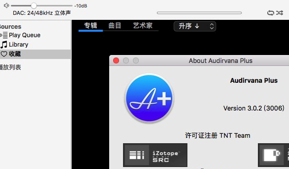 Mac平台中哪个音乐播放器 Audirvana Plus