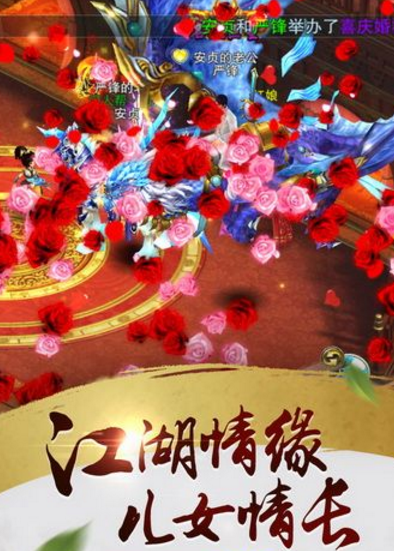 天尊令安卓版(仗剑江湖) v1.2 最新手机版