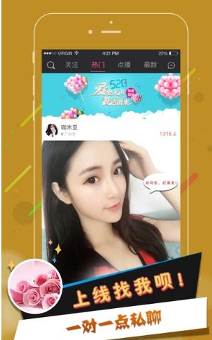 桃子秀秀直播app(美女直播) v1.3 最新安卓版
