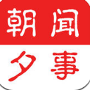 朝闻夕事手机ios版(早间新闻和晚间新闻) v1.5.84 苹果版