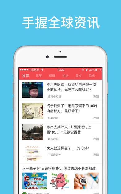朝闻夕事手机ios版(早间新闻和晚间新闻) v1.5.84 苹果版