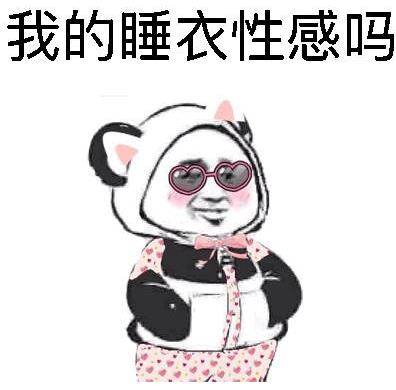 换了衣服我也认识你表情包2