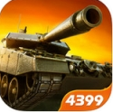 坦克射击iPad版(3D坦克射击游戏) v1.9.7 最新版
