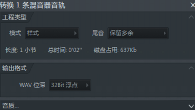 FL Studio Mac怎么让音轨转录成波形文件